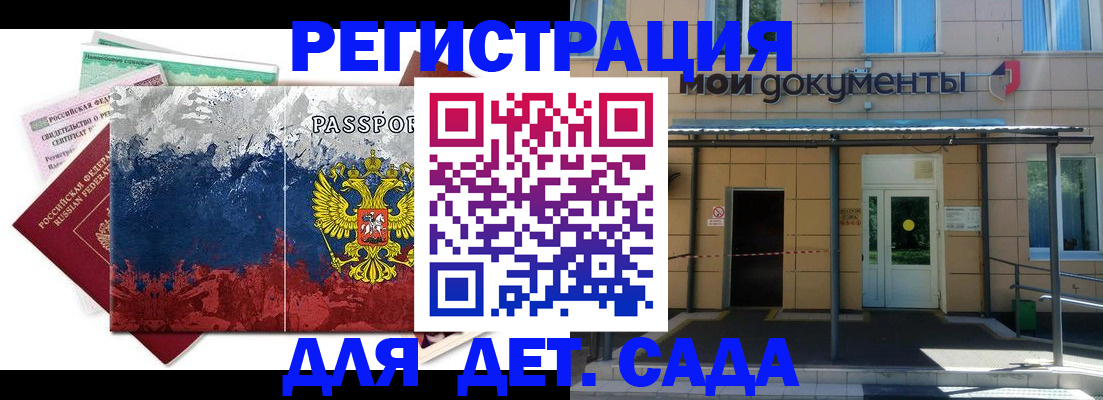 прописка для кредита в Юже