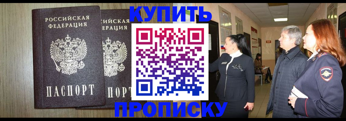 где прописаться в Юже