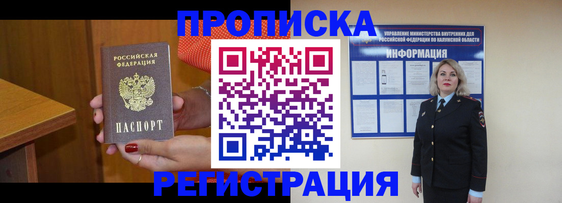 где прописаться в Юже