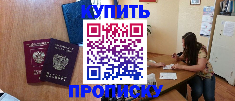 прописка для школы в Юже