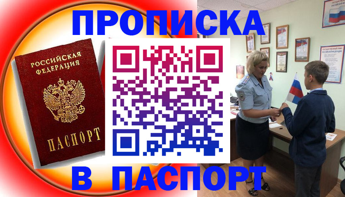регистрация в Юже