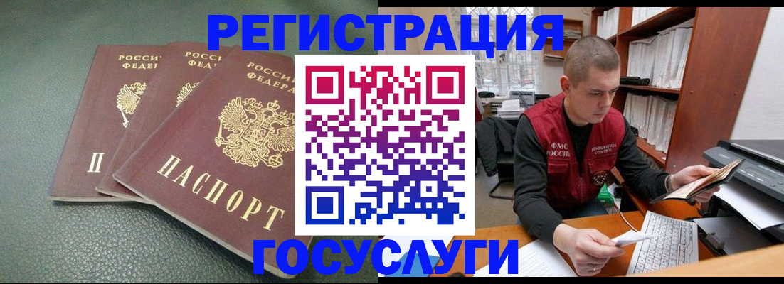 временная прописка в Юже