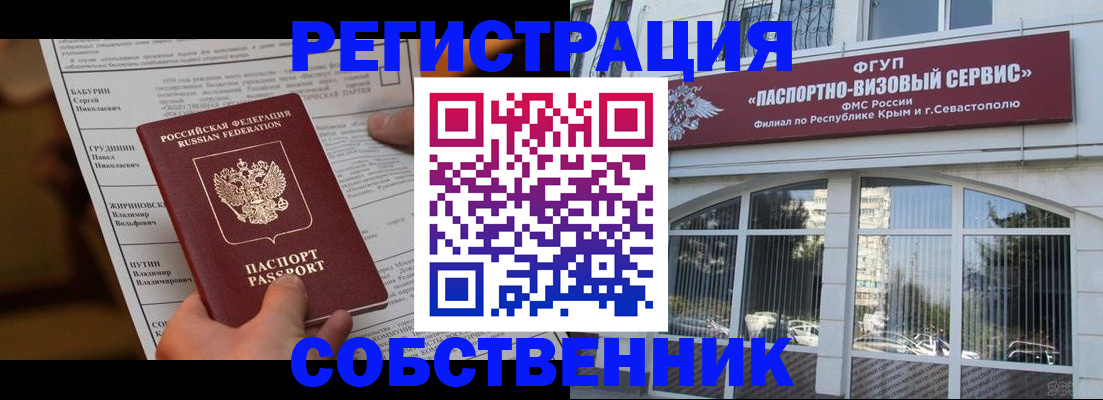 прописка для кредита в Юже