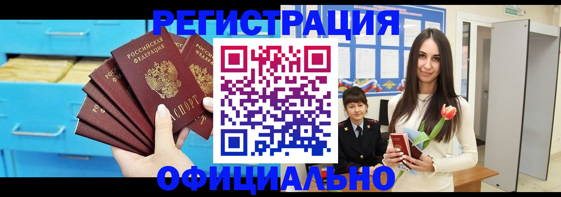 миграционный учет в Юже